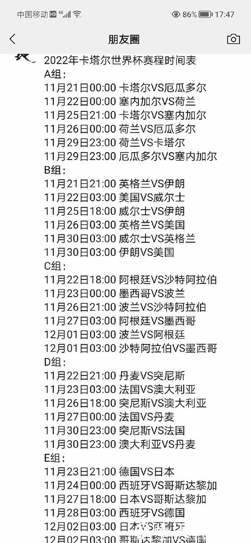 全面解读世界杯赛程中心最新动态 全面解读世界杯赛程中心最新动态